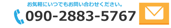 問合わせ